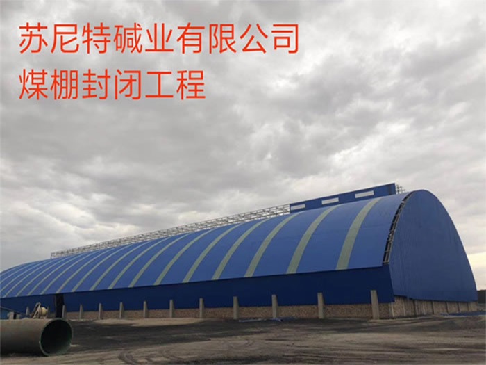 南岸网架钢结构工程有限公司